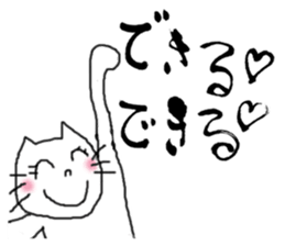 calligraphy and loose cat sticker #3073795