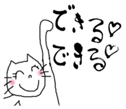 calligraphy and loose cat sticker #3073795