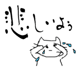 calligraphy and loose cat sticker #3073797