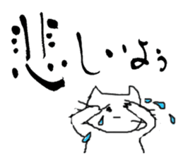 calligraphy and loose cat sticker #3073797