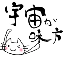 calligraphy and loose cat sticker #3073801