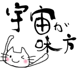 calligraphy and loose cat sticker #3073801