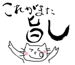 calligraphy and loose cat sticker #3073809