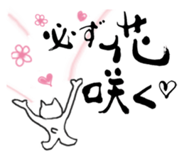 calligraphy and loose cat sticker #3073810