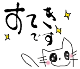 calligraphy and loose cat sticker #3073814