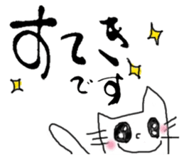 calligraphy and loose cat sticker #3073814