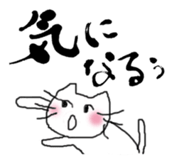 calligraphy and loose cat sticker #3073816
