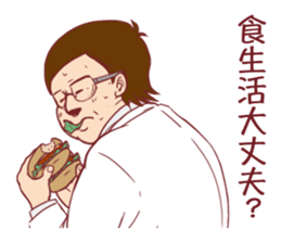 Occupational series 2 ( Doctor version) sticker #3073830