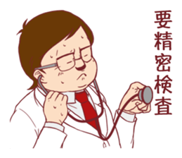 Occupational series 2 ( Doctor version) sticker #3073843