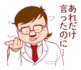 Occupational series 2 ( Doctor version) sticker #3073855