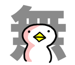 SHIRATORI duck(5) sticker #3074299