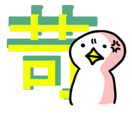 SHIRATORI duck(5) sticker #3074303