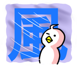 SHIRATORI duck(5) sticker #3074315