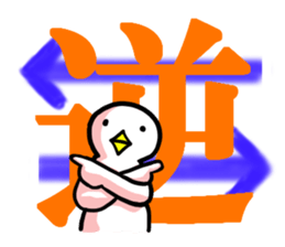 SHIRATORI duck(5) sticker #3074319