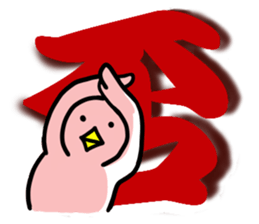 SHIRATORI duck(5) sticker #3074320