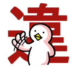 SHIRATORI duck(5) sticker #3074321