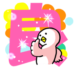 SHIRATORI duck(5) sticker #3074326