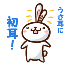 Playful white rabbit sticker #3075000
