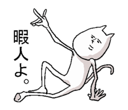 expressionless NEKO sticker #3076155