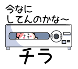 Pochi to watch sticker #3076181