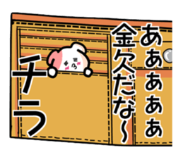 Pochi to watch sticker #3076193