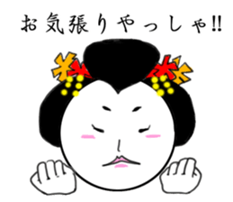 How to use right  Kyoto dialect sticker #3076436