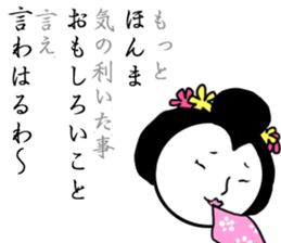 How to use right  Kyoto dialect sticker #3076449