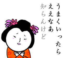 How to use right  Kyoto dialect sticker #3076450