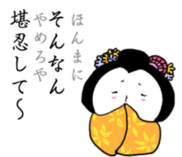 How to use right  Kyoto dialect sticker #3076452