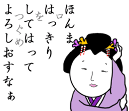 How to use right  Kyoto dialect sticker #3076454