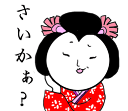 How to use right  Kyoto dialect sticker #3076464