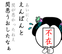 How to use right  Kyoto dialect sticker #3076471