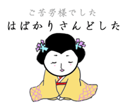 How to use right  Kyoto dialect sticker #3076473