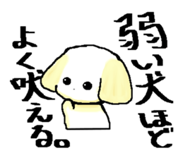 Invective dog. sticker #3077077