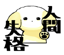 Invective dog. sticker #3077081