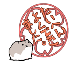 Djungarian Hamster sticker #3077192
