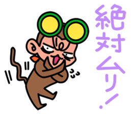 Lovable Monkey sticker #3078842