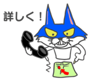 Masked cat3 sticker #3079616