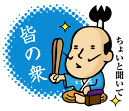 tonosama! sounded condescending!!2 sticker #3080198