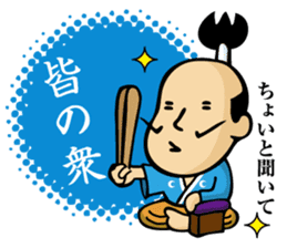 tonosama! sounded condescending!!2 sticker #3080198