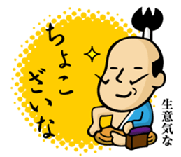 tonosama! sounded condescending!!2 sticker #3080219