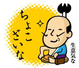 tonosama! sounded condescending!!2 sticker #3080219