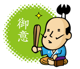 tonosama! sounded condescending!!2 sticker #3080220