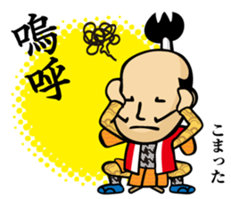 tonosama! sounded condescending!!2 sticker #3080230