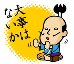 tonosama! sounded condescending!!2 sticker #3080231