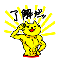 Muscles and sexy cat sticker #3081536