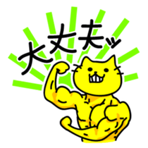 Muscles and sexy cat sticker #3081538