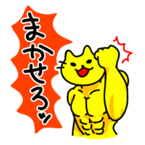 Muscles and sexy cat sticker #3081543