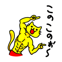 Muscles and sexy cat sticker #3081549
