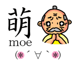 A old man with white eyes sticker #3081801